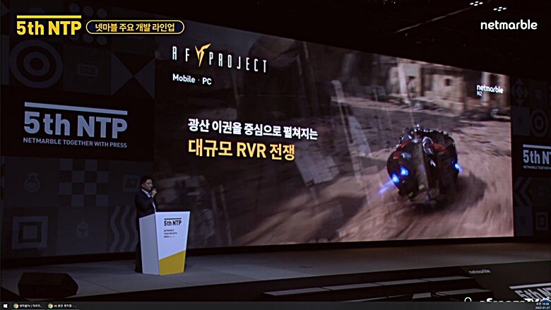 RF Project, Netmarble Unveils Cross-platform MMORPG Based On The ...